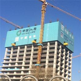 濟南中國人壽保險股份有限公司山東省分公司營業用房項目(二)標段工程項目