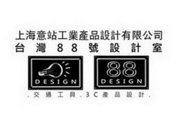 上海意站工業(yè)產(chǎn)品設(shè)計 融合軟件開發(fā)與工廠制造的一站式解決方案